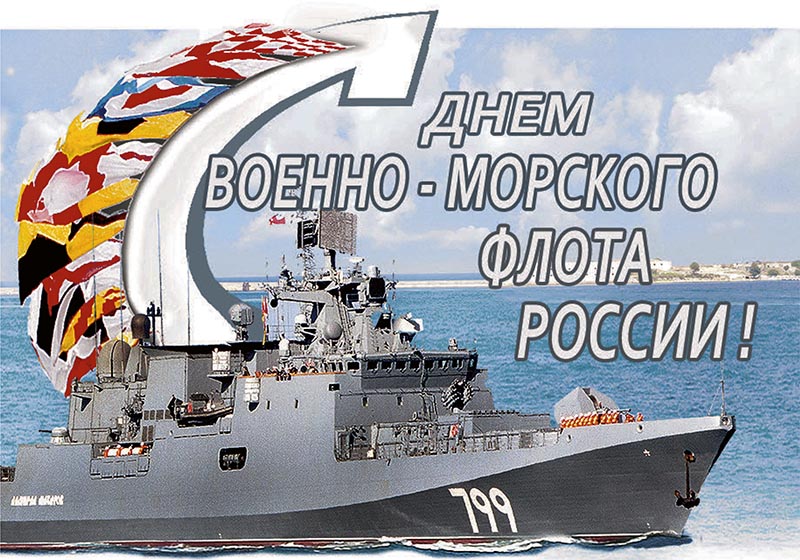 Флаг Родины-230721-1-800.jpg